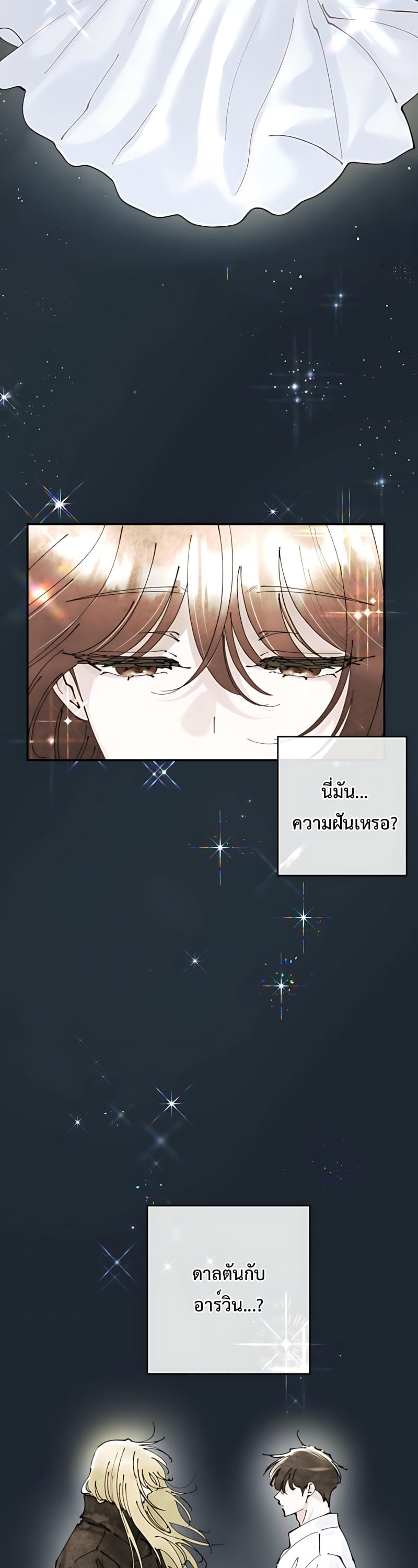 (18+) เล่ห์รักสาวใช้ -The Maid’s Temptation ตอนที่ 10 - รูปที่ 2